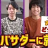 QuizKnock×マクドナルド×『答えのない道徳の問題　どう解く？』コラボ／画像はQuizKnockのYouTubeチャンネルより