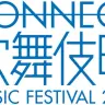 「CONNECT 歌舞伎町 MUSIC FESTIVAL 2014」／画像は特設ページより