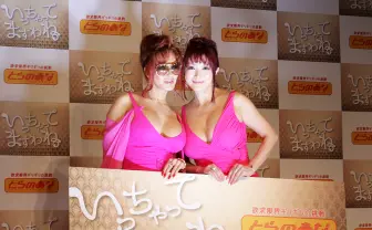 叶姉妹、同人ショップ「とらのあな」CM出演「いっちゃってますわね」 コミケ大盛況も振り返る