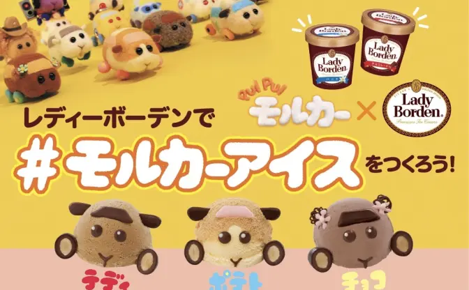 子供が絶対喜ぶやつ！ 今年の夏は『PUI PUI モルカー』アイスで決まりじゃん
