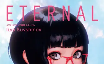 イリヤ・クブシノブ 画集『 ETERNAL』発売 『攻殻機動隊』イラスト収録