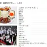 海上自衛隊の公式サイトのスクリーンショット 公式サイトでは「濃厚味わいカレー」の全レシピが公開されている／（C）JMSDF
