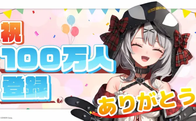 ホロライブ沙花叉クロヱ名配信 15選　100万人を迎えた歌姫の魅力とは