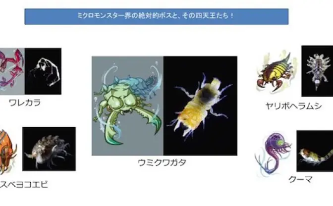 海中微生物をポップなイラストに！「ミクロモンスター展」が攻めてる