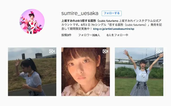 上坂すみれがInstagramに降臨　河原を駆け肉を頬張る姿にファン歓喜