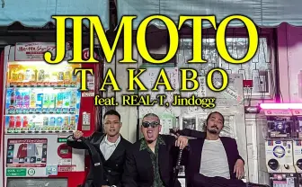 TAKABO、REAL-T&Jin Doggを迎えた「JIMOTO」MV公開 北九州と生野区を誇る