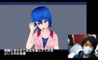 視線入力技術ハンパない！  画面の向こう側の女の子と見つめ合うと…