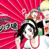 東京ケーバラ娘 あなたは何娘になる？◯◯娘診断！