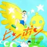 新たに公開されたメインビジュアル（c）松本大洋・小学館／アニメ「ピンポン」製作委員会