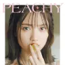 桃月なしこ『PEACHY』通常版表紙