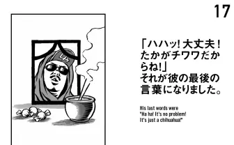 Twitterフォロワー26万人の「来世使える！クソみたいな英文」書籍化