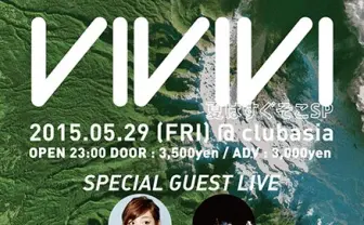 ゲストは篠崎愛、アカシック！ カオティックパーティ「VIVIVI」本日開催