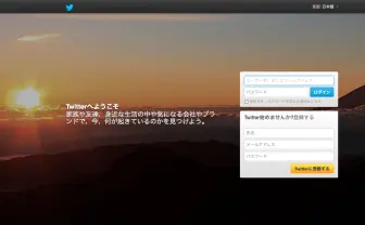 7歳になったTwitter、日本でも「全ツイート履歴」が見れるように