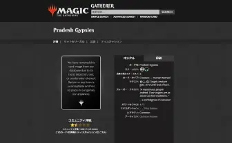 『Magic: The Gathering』レイシズムを想起させる7枚のカードを削除へ