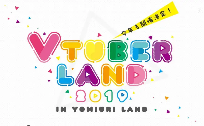 「VtuberLand2019」開催　upd8など5社がよみうりランドをジャック