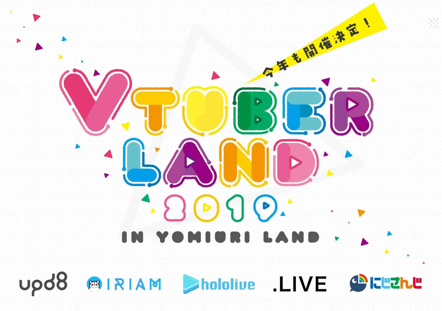 「VtuberLand2019」開催　upd8など5社がよみうりランドをジャック