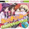 「あいまいみー×DMMFXキャンペーン」／画像はキャンペーン特設Webサイトより／(C) DMM.com Securities Co.,Ltd. 