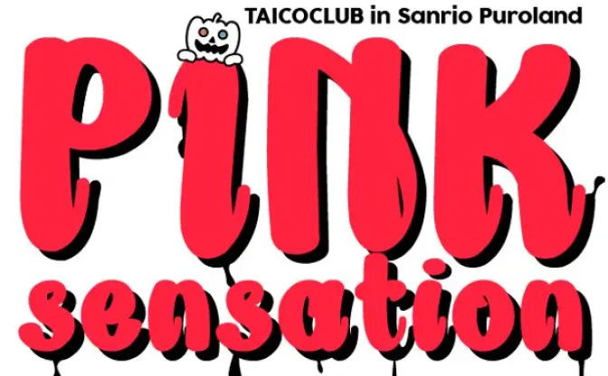 ハロウィンはサンリオで朝まで仮装音楽パーティー！ タイコクラブとコラボ