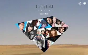 TeddyLoid新アルバム『SILENT PLANET』にGLAYのHISASHIやももクロあーりん参加