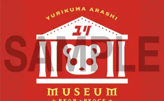 アニメ『ユリ熊嵐』のかわいすぎるクマグッズ続々！ 特設ミュージアムも