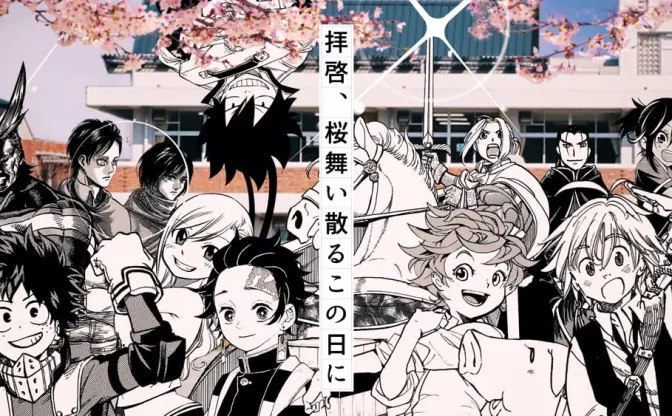 「少年ジャンマガ学園」 超人気歌い手 まふまふが公式校歌を書き下ろし