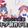 おめがレイさんとおめがリオさん／画像は動画「Omesis Next 2021.6.28(JP)」から