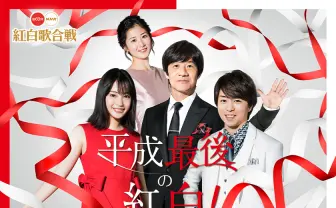 NHK紅白歌合戦の曲目決定　Aqoursは1stシングル「君のこころは輝いてるかい？」