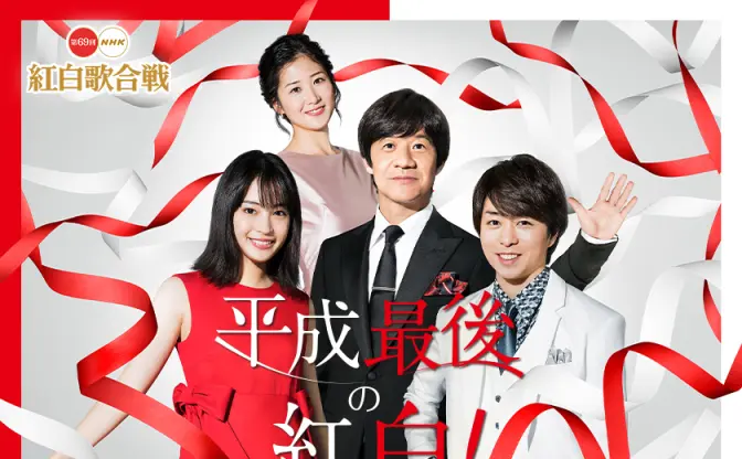 NHK紅白歌合戦の曲目決定　Aqoursは1stシングル「君のこころは輝いてるかい？」