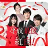 画像はすべて「第69回NHK紅白歌合戦」公式サイトより
