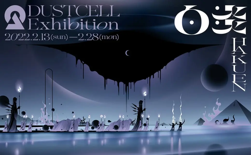 DUSTCELL アクリルアート パンチ ver.