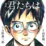 『漫画　君たちはどう生きるか』／画像はすべてAmazonより