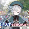 届木ウカさん／画像は卒業発表動画のキャプチャー