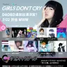 「GIRLS DON’T CRY」／グラフィックガール 「渋パル展」