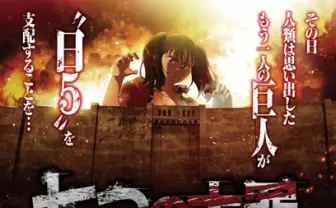 「七つの大罪」×「進撃の巨人」コラボ！ ディアンヌ等身大イラストが新宿に