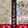 「最古×最新 京都ノ絵巻 新解釈展」