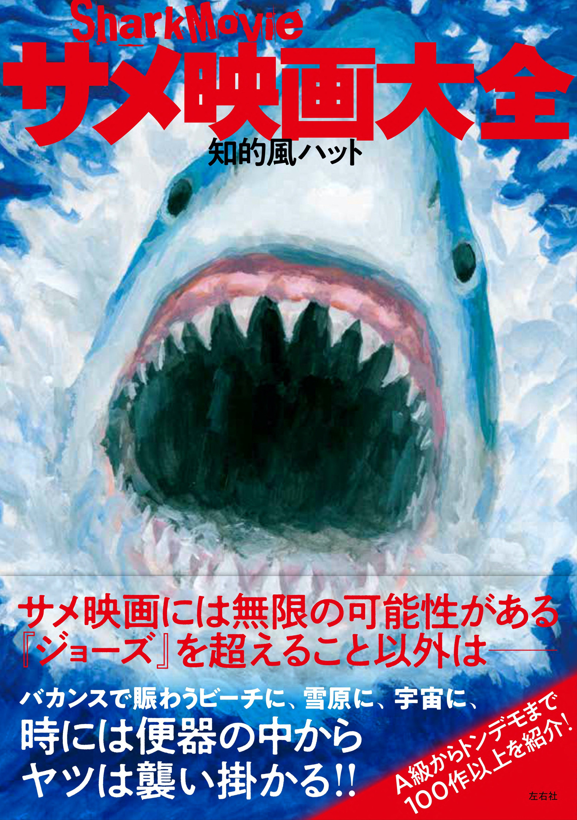 9/6までの限定出品 ウルザの物語 サメ台風 僧院の速槍 foil