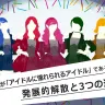 ℃-uteが「アイドルに憧れられるアイドル」である理由　発展的解散と3つの遺産