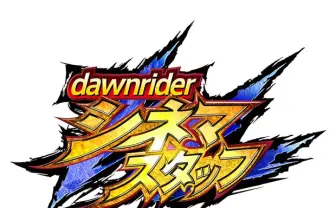 モンハンとコラボしたcinema staff新曲、初公開！