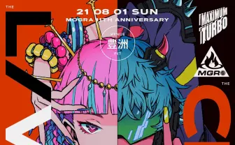 秋葉原MOGRA、11周年記念の2本立て大型イベント　キービジュはNC帝國