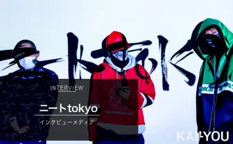 インタビューが文字の時代は終わった? SEEDAが設立「ニートtokyo」の裏側