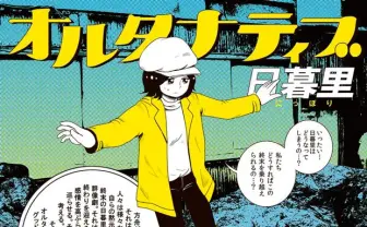 少女の言葉が刺さる　イラストレーター・うえむら、東京で初個展