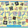 アイドル楽曲大賞