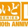 「Nendoroid 10th Anniversary Live」