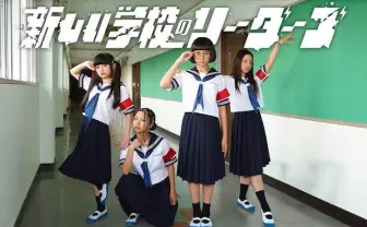 tofubeatsがFit’sのCM曲をリミックス 新しい学校のリーダーズとは?