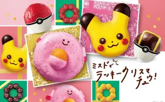 今年のクリスマスはミスドとポケモンのコラボドーナツでいいことあるぞ