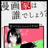 『化物語』／特設ページより