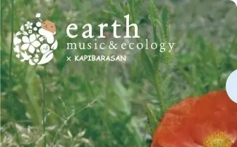オリジナルアイテムや限定グッズも！　『一番くじ カピバラさん×earth music＆ecology』がのほほんナチュラル [オタ女]
