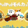 「PUI PUI モルカっち」／画像はすべて特設サイトから
