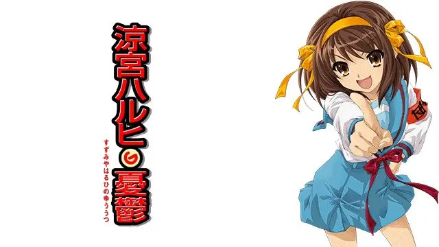 『涼宮ハルヒの憂鬱』再放送でトレンド入り　平成ラノベの金字塔