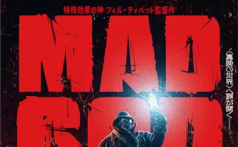 狂気のストップモーションアニメ『マッドゴッド』 クリーチャー紹介動画解禁